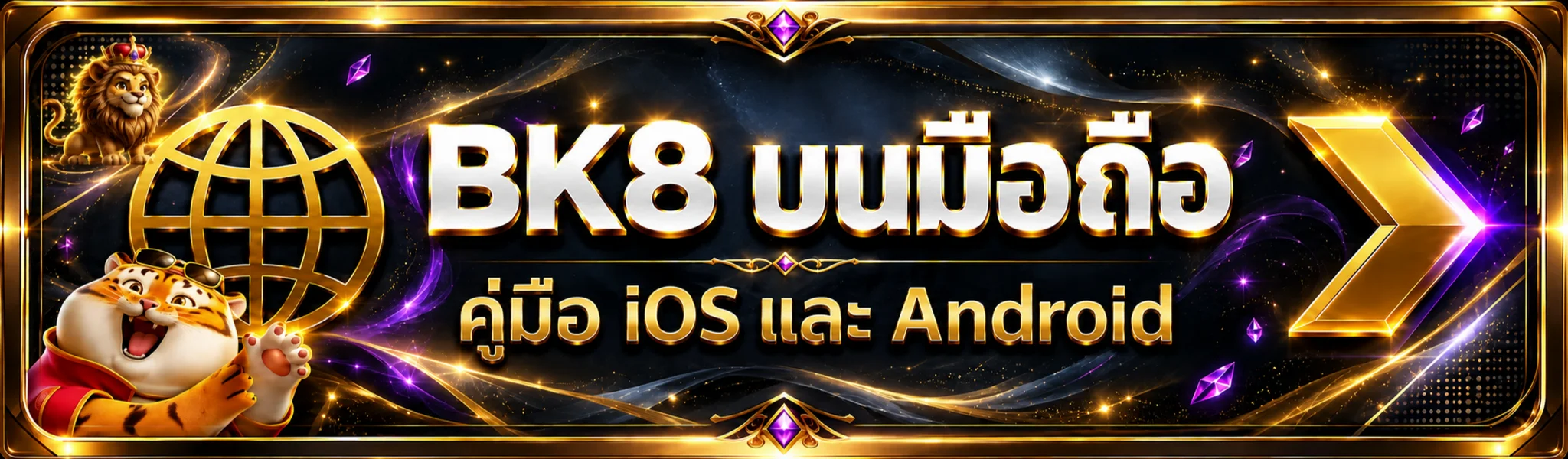 BK8 เล่นบนมือถือ | คู่มือ iOS Android ปลอดภัย
